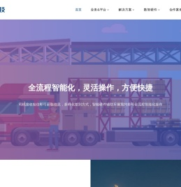 首页,冉威科技,科技创造价值,行业解决方案,区块链技术,app开发,微信开发,小程序开发,app外包公司,高端APP开发公司,上海,企业级APP开发,O2O,物联网,大数据