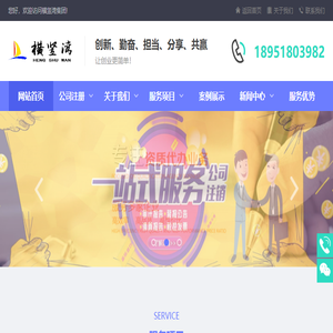 横竖湾企业管理集团有限公司