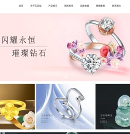 香港宝至福珠宝国际集团有限公司