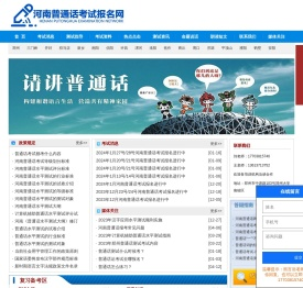 河南普通话考试时间