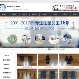 塑胶外壳