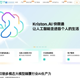 快商通：先进人工智能大模型的领导者,赋能企业智能化
