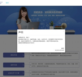 成人英语产品