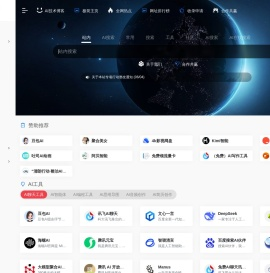 AI聚合网