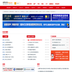 诸暨在线