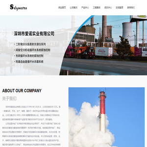 深圳市爱诺实业有限公司