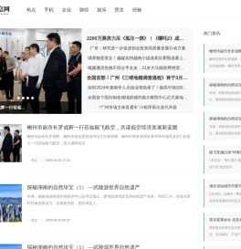 大众信息网