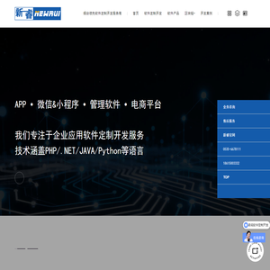 烟台软件公司