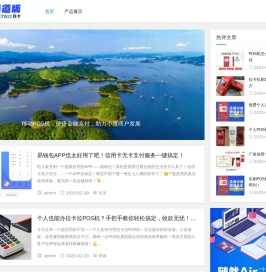 西安POS机办理中心