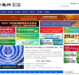 食展网