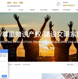 成都嘉企盾知识产权服务有限公司