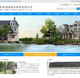 合肥市大观园物业管理有限公司