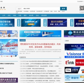 液晶网