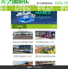 新型儿童游乐设备厂家