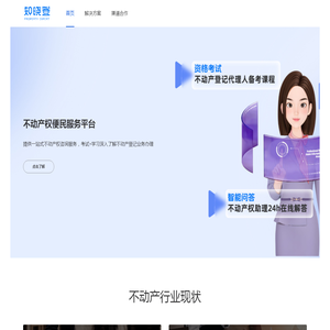 知晓登