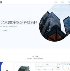 欢橙(北京)数字娱乐科技有限公司
