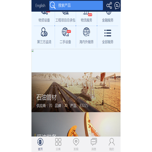 E能网