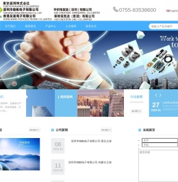 深圳市锦帆电子有限公司