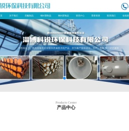 淄博科锐环保科技有限公司,钢衬四氟管道,四氟喷涂