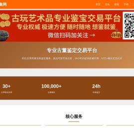 收藏雅集网