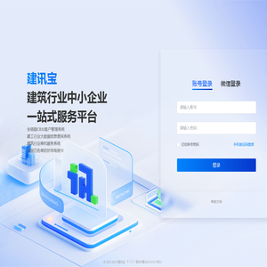 建迅宝