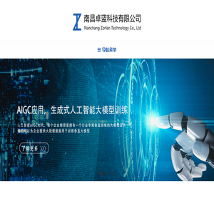 南昌卓蓝科技有限公司