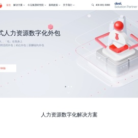 金柚网全球人力资源服务/海外招聘/全球雇佣/海外派遣/业务外包/招聘外包