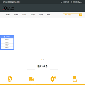 石家庄盘石泵业有限公司