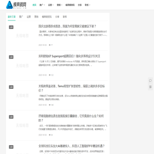模具钢网