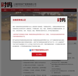 时鸣资产