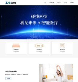众信安