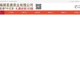 茗唐元首茶连锁品牌招商加盟