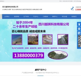 缆索护栏