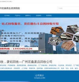 广州废铜回收
