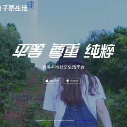 子昂生活