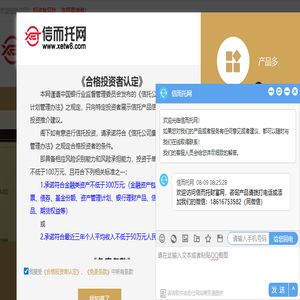 信托投资