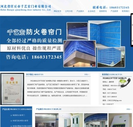 防火卷帘门价格
