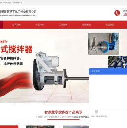 淄博智鼎慧宇化工设备有限公司