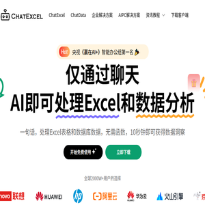 ChatExcel