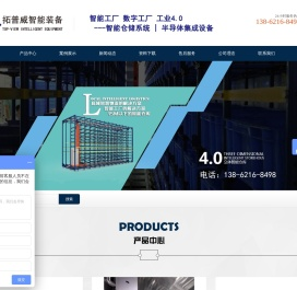 苏州拓普威智能科技有限公司