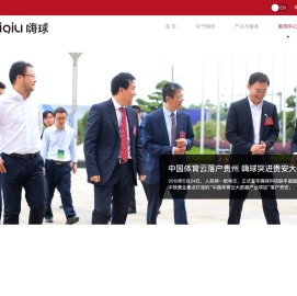 科技助力中国体育