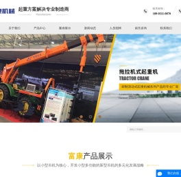 东台市富康工程机械厂