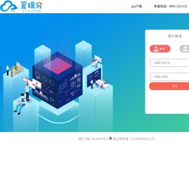 电信翼提分平台