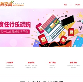 有享云商