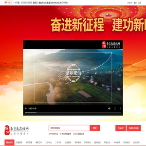 秦皇岛在线