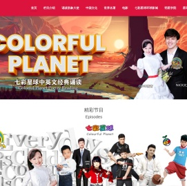 七彩星球