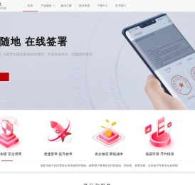 瑞签科技