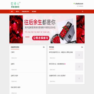 同城送鲜花希帝丨一泽堂