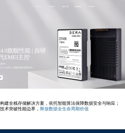 北京得瑞领新科技有限公司