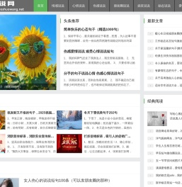 说说网